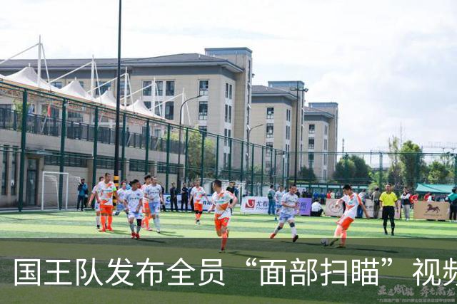 国王队发布全员“面部扫瞄”视频：近距离观察球员们的面貌风采