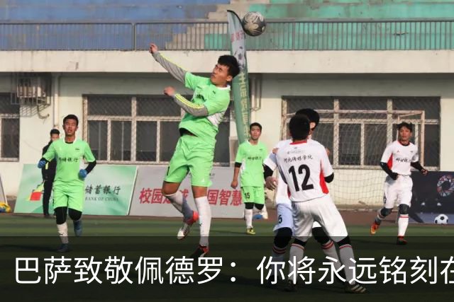 巴萨致敬佩德罗：你将永远铭刻在我们的历史中