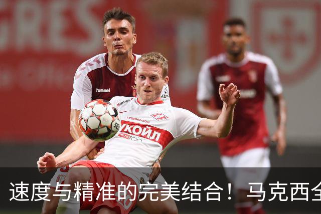速度与精准的完美结合！马克西全场22分助76人战至加时